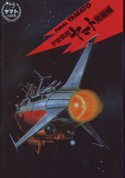 ϥޥȡ(1983)ΣȽ