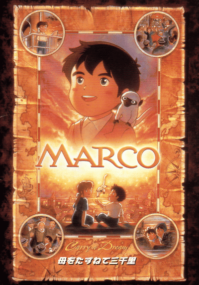  MARCO 򤿤ͤƻΤ(1999)ΣȽ
