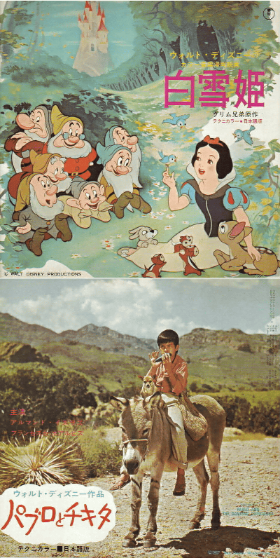 白雪姫(1937)／／パブロとチキタ(1967)【再1969】［25,7×25,7cm］（東宝株式会社事業部）