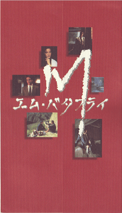 ࡦХե饤(1993)ʥץ쥹ȡˡ20,836,3cmϡʻޤ