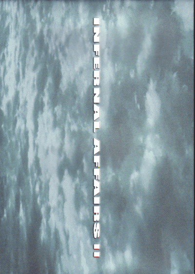 եʥ롦եII̵ֽ(2003)ΣȽ