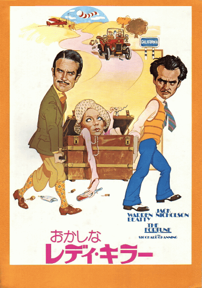 ʥǥ顼(1975)ΣȽ