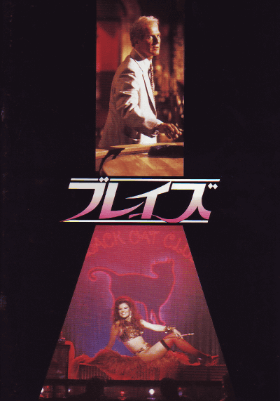 ֥쥤(1989)ΣȽ