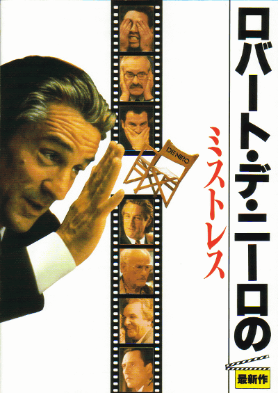 ߥȥ쥹(1991)ΣȽ