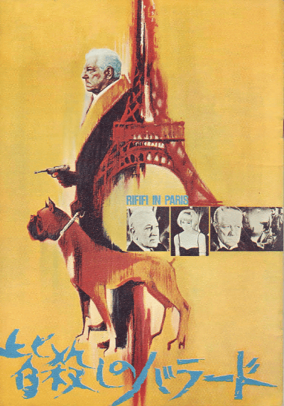ΥХ顼(1966)ڽۡΣȽ
