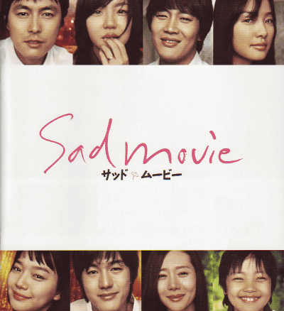 Sad Movie 㥵åɎࡼӡ(2005)2123,7cm