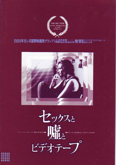 åȱȥӥǥơ(1989)ΣȽ