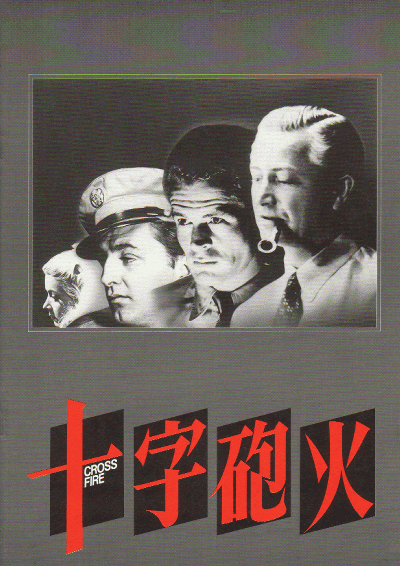 ˤ(1947)ڽ1986ۡΣȽ