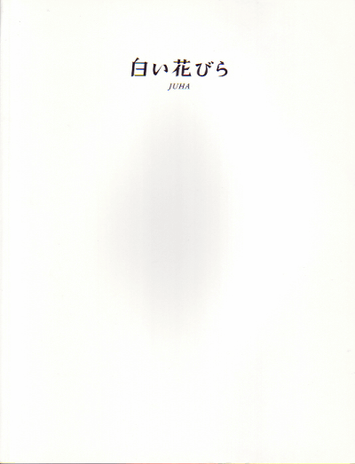 򤤲֤Ӥ(1998)18,323,5cm