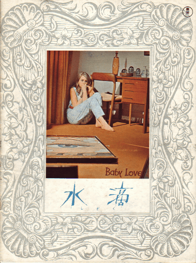 ũʤ(1968)ڽۡ2127,7cm