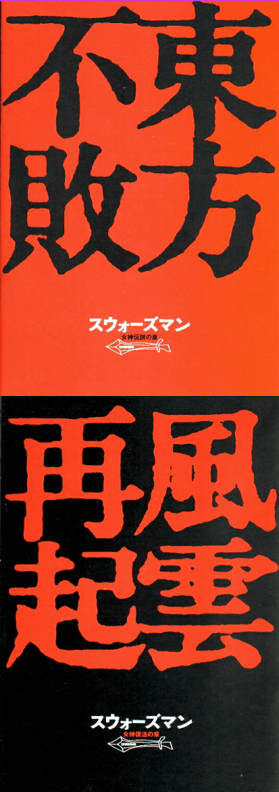 ޥ󡿽ξ(1992)ξ(1993)Σ£Ƚ