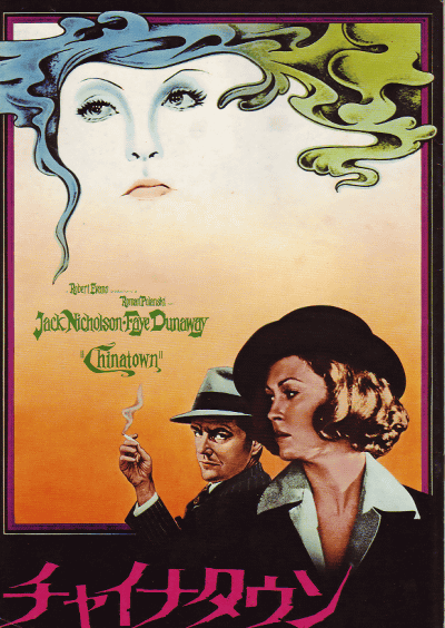 㥤ʥ(1974)ΣȽ