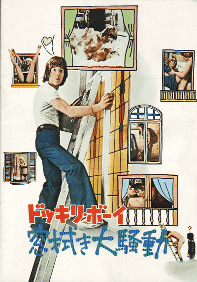 ɥåꡦܡ뿡ư(1974)ΣȽ