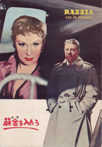 ڶʥ䥭ˤ(1955)ڽۡΣ£ȽϡʹݽǼҡ