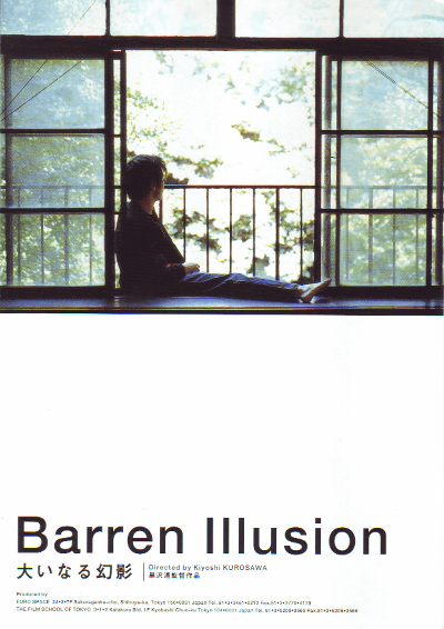 礤ʤ븸ơBarren Illusion(1999)ʥץ쥹ȡˡΣȽϡޤ