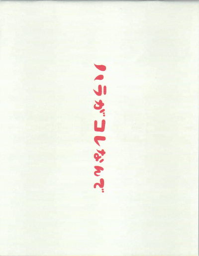 ϥ餬ʤ(2011)26,721cm