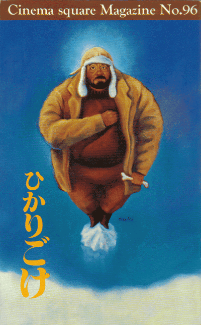 Ҥꤴ(1992)1422,5cm