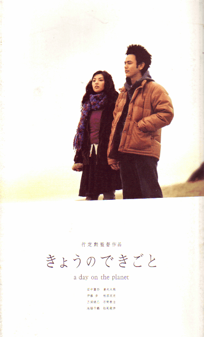 礦ΤǤȡa day on the planet(2003)1830cm