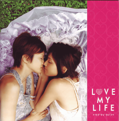 LOVE MY LIFE ޥ 饤(2006)1818cm