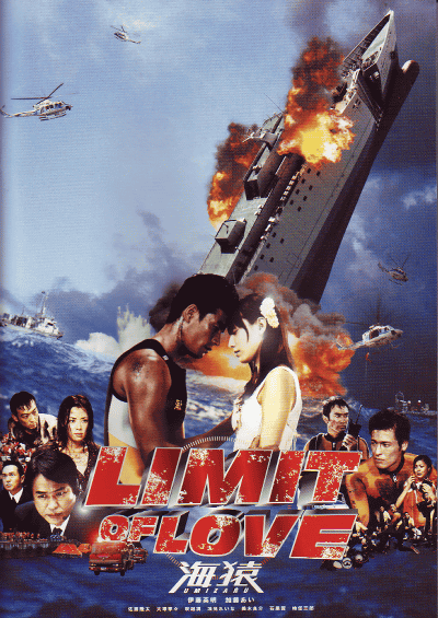 LIMIT OF LOVE(2005)ΣȽ