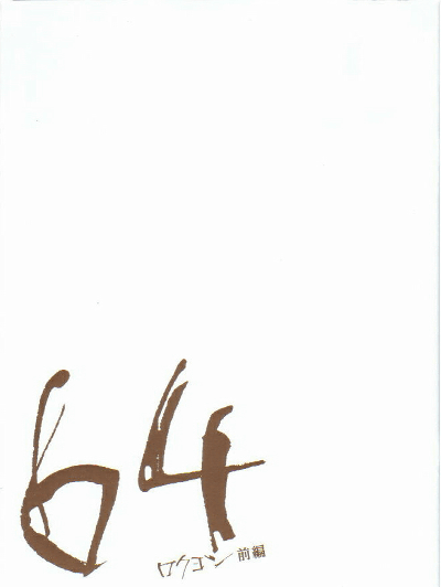 64--(2016)22,530cm