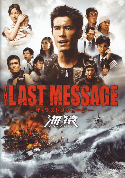 THE LAST MESSAGE(2010)ΣȽ