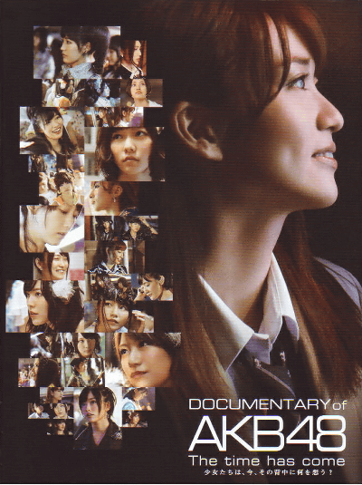 DOCUMENTARY of AKB48The time has come ϡ˲ۤ(2014)22,530cm