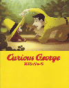 Υ硼Curious George(2006)18,223cm 