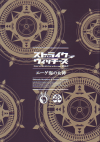 ȥ饤åOperation Victory Arrow Vol.2ν(2014)ΣȽ 