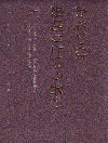 뤤΢ڤȤ̾θ(2004)27,821cm 