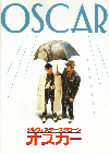 オスカー(1991)［Ａ４判］ 
