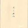 Ĥ(2004)ʣˡ18,218,2cm 