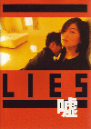 LIES(1999)Σ£Ƚ 