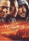 ウォーロード／男たちの誓い(2008)［Ｂ５判］ 