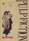 ѥסե(1994)ΣȽ 