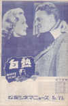Ǯ(1949)ڽۡ16,525,3cmϡʻޤˡʾ䥷ͥޡ˥塼 No.75 