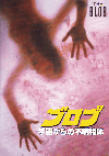 ֥֡褫ʪ(1988)ΣȽ 