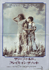プレイス・イン・ザ・ハート(1984)（プレスシート）［Ｂ３判］（1枚） 