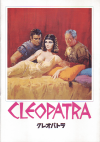 クレオパトラ(1963)【再1977】［Ａ４判］ 