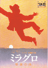 ߥ饰פ(1988)ΣȽ 