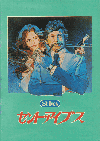 セント・アイブス(1976)［Ａ４判］ 
