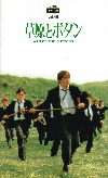 草原とボタン(1995)［18,2×29,7cm］ 