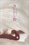 ˥Ȥ(2005)25,817cm 