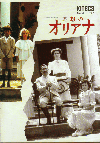 ۤΥꥢ(1987)Σ£Ƚ 