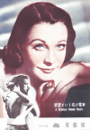 ˾Ȥ̾ż(1951)ڽۡΣ£ȽϡһȲݡˡ10P 