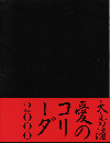 Υ꡼ʥХХ(1976)18,223,5cm 