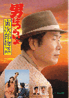 ˤϤĤ餤裳ҼϺʪ(1987)ΣȽ 