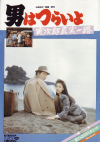 ˤϤĤ餤裳ҼϺ°ϩ(1984)ΣȽ 