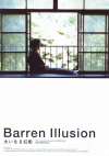 礤ʤ븸ơBarren Illusion(1999)ʥץ쥹ȡˡΣȽϡޤ 