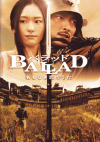 BALLAD（バラッド）　名もなき恋のうた(2009)［Ａ４判］ 